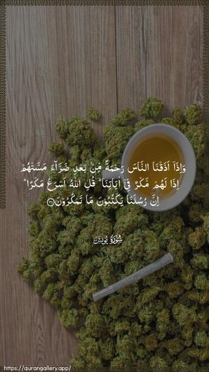 Yunus Ayah 21 - Arabic wallpaper
