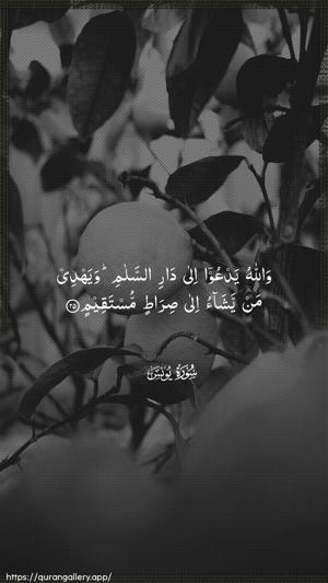 Yunus Ayah 25 - Arabic wallpaper