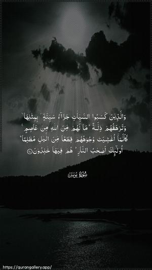 Yunus Ayah 27 - Arabic wallpaper