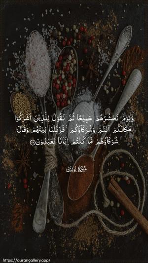 Yunus Ayah 28 - Arabic wallpaper