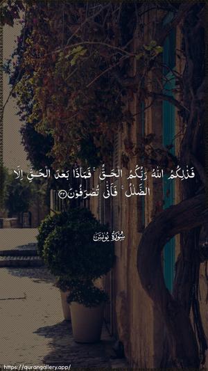 Yunus Ayah 32 - Arabic wallpaper