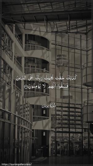 Yunus Ayah 33 - Arabic wallpaper