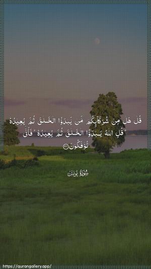 Yunus Ayah 34 - Arabic wallpaper