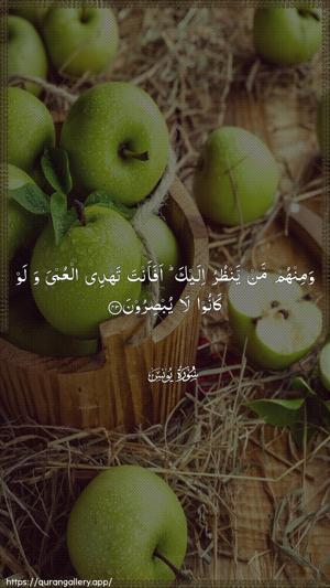 Yunus Ayah 43 - Arabic wallpaper
