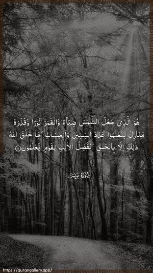 Yunus Ayah 5 - Arabic wallpaper