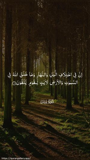 Yunus Ayah 6 - Arabic wallpaper