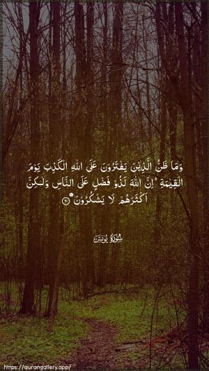 Yunus Ayah 60 - Arabic wallpaper