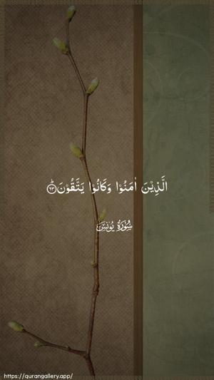 Yunus Ayah 63 - Arabic wallpaper
