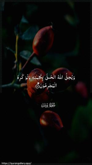 Yunus Ayah 82 - Arabic wallpaper