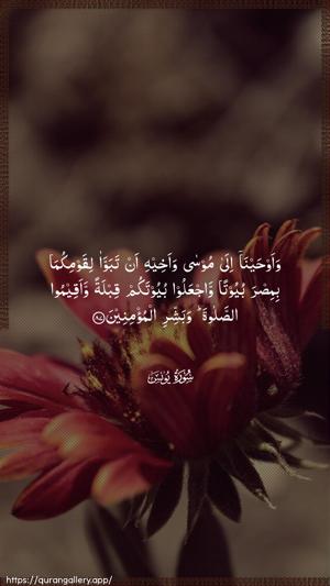 Yunus Ayah 87 - Arabic wallpaper