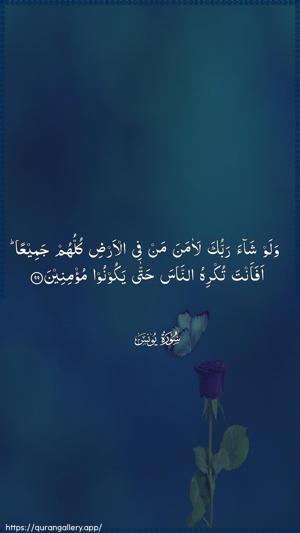 Yunus Ayah 99 - Arabic wallpaper