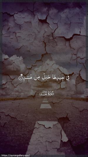 Al-Masad Ayah 5 - Arabic wallpaper