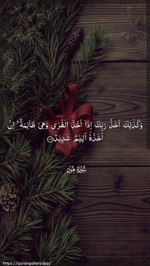 Hud Ayah 102 - Arabic wallpaper