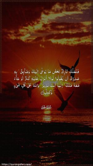 Hud Ayah 12 - Arabic wallpaper
