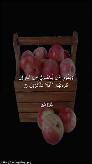 Hud Ayah 30 - Arabic wallpaper
