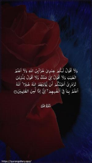 Hud Ayah 31 - Arabic wallpaper