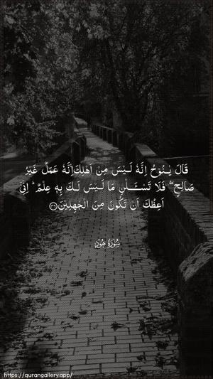 Hud Ayah 46 - Arabic wallpaper