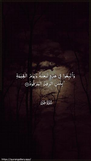 Hud Ayah 99 - Arabic wallpaper