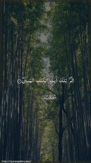 Yusuf Ayah 1 - Arabic wallpaper