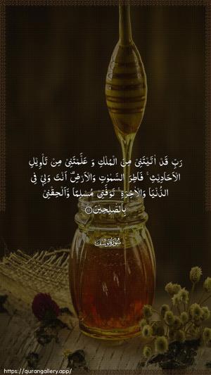 Yusuf Ayah 101 - Arabic wallpaper