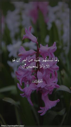 Yusuf Ayah 104 - Arabic wallpaper
