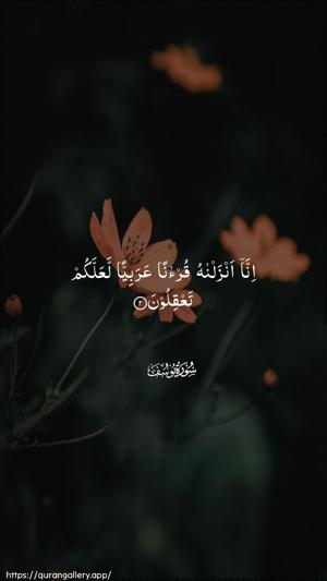 Yusuf Ayah 2 - Arabic wallpaper