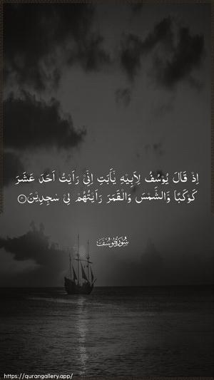 Yusuf Ayah 4 - Arabic wallpaper
