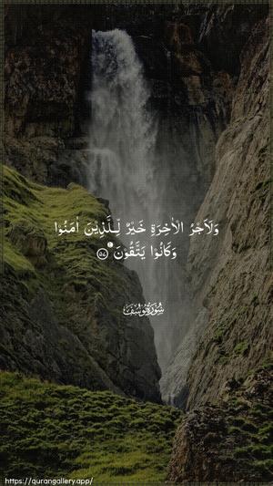 Yusuf Ayah 57 - Arabic wallpaper