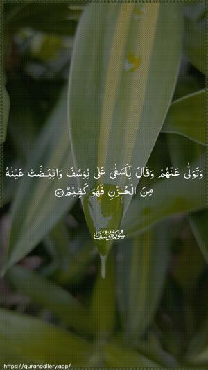 Yusuf Ayah 84 - Arabic wallpaper