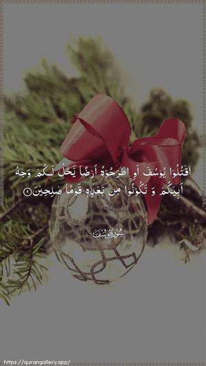 Yusuf Ayah 9 - Arabic wallpaper
