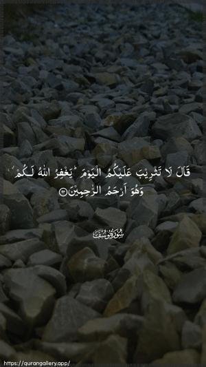 Yusuf Ayah 92 - Arabic wallpaper