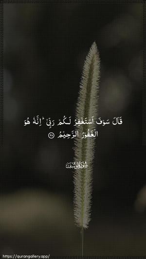 Yusuf Ayah 98 - Arabic wallpaper
