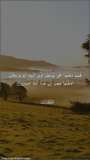 Yusuf Ayah 99 - Arabic wallpaper