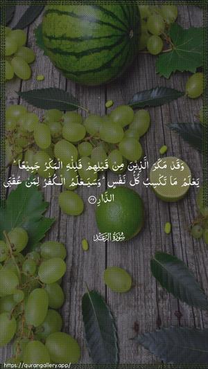 Ar-Ra"d Ayah 42 - Arabic wallpaper