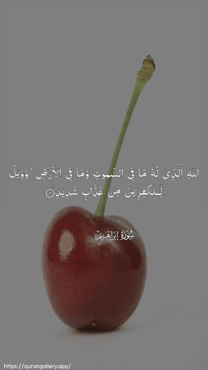 Ibrahim Ayah 2 - Arabic wallpaper