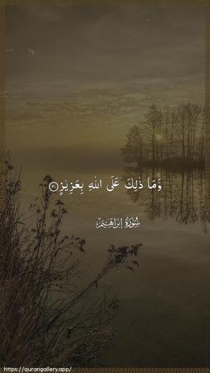 Ibrahim Ayah 20 - Arabic wallpaper