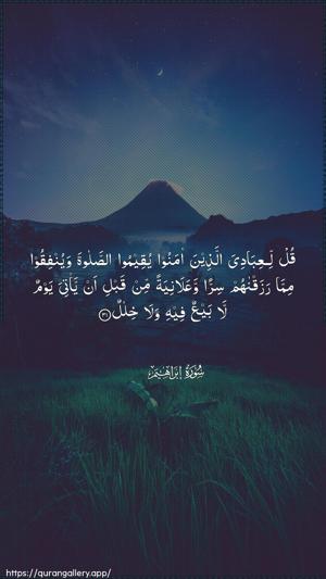 Ibrahim Ayah 31 - Arabic wallpaper