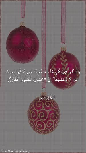 Ibrahim Ayah 34 - Arabic wallpaper