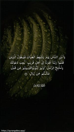 Ibrahim Ayah 44 - Arabic wallpaper