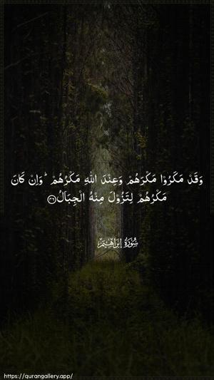 Ibrahim Ayah 46 - Arabic wallpaper