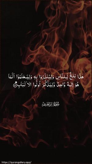 Ibrahim Ayah 52 - Arabic wallpaper