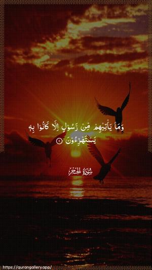 Al-Hijr Ayah 11 - Arabic wallpaper