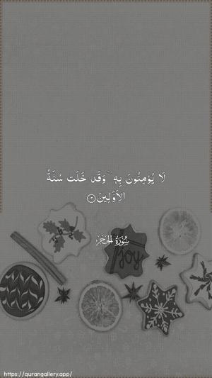 Al-Hijr Ayah 13 - Arabic wallpaper