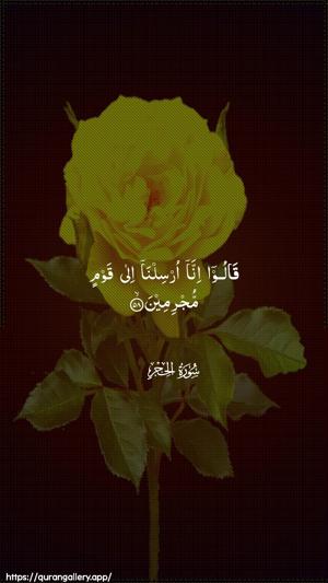 Al-Hijr Ayah 58 - Arabic wallpaper