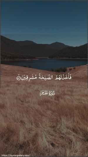 Al-Hijr Ayah 73 - Arabic wallpaper