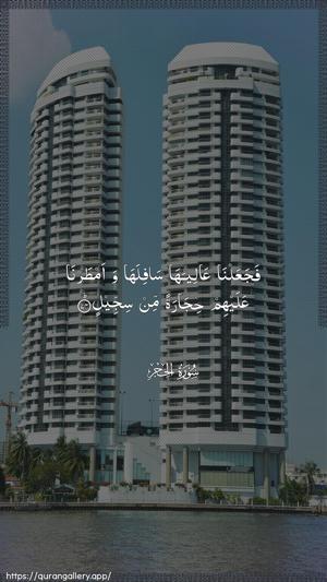 Al-Hijr Ayah 74 - Arabic wallpaper