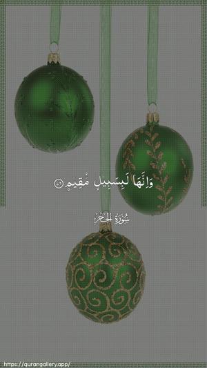 Al-Hijr Ayah 76 - Arabic wallpaper