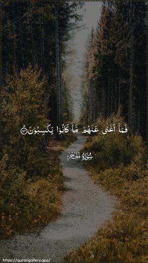 Al-Hijr Ayah 84 - Arabic wallpaper