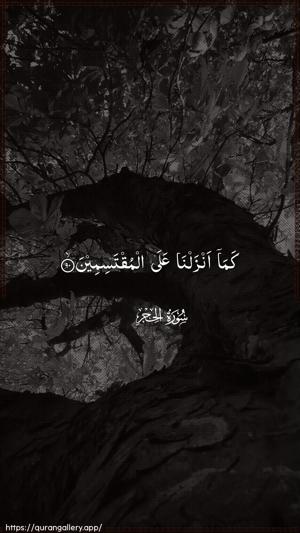 Al-Hijr Ayah 90 - Arabic wallpaper