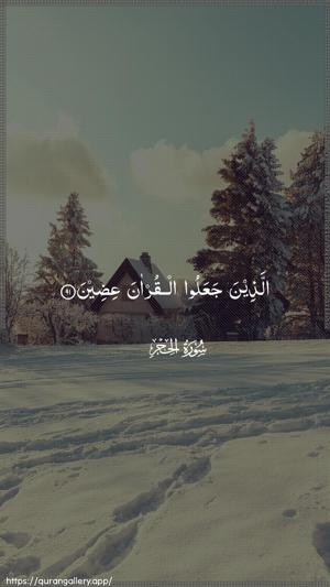 Al-Hijr Ayah 91 - Arabic wallpaper